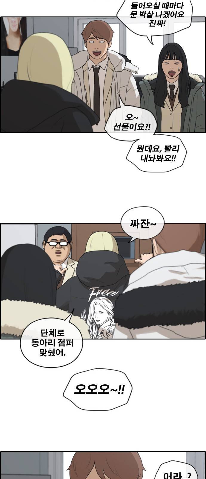프리드로우 166화 15
