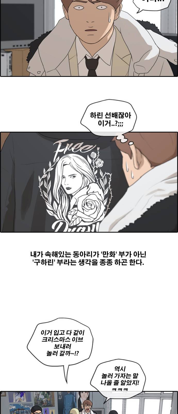프리드로우 166화 16
