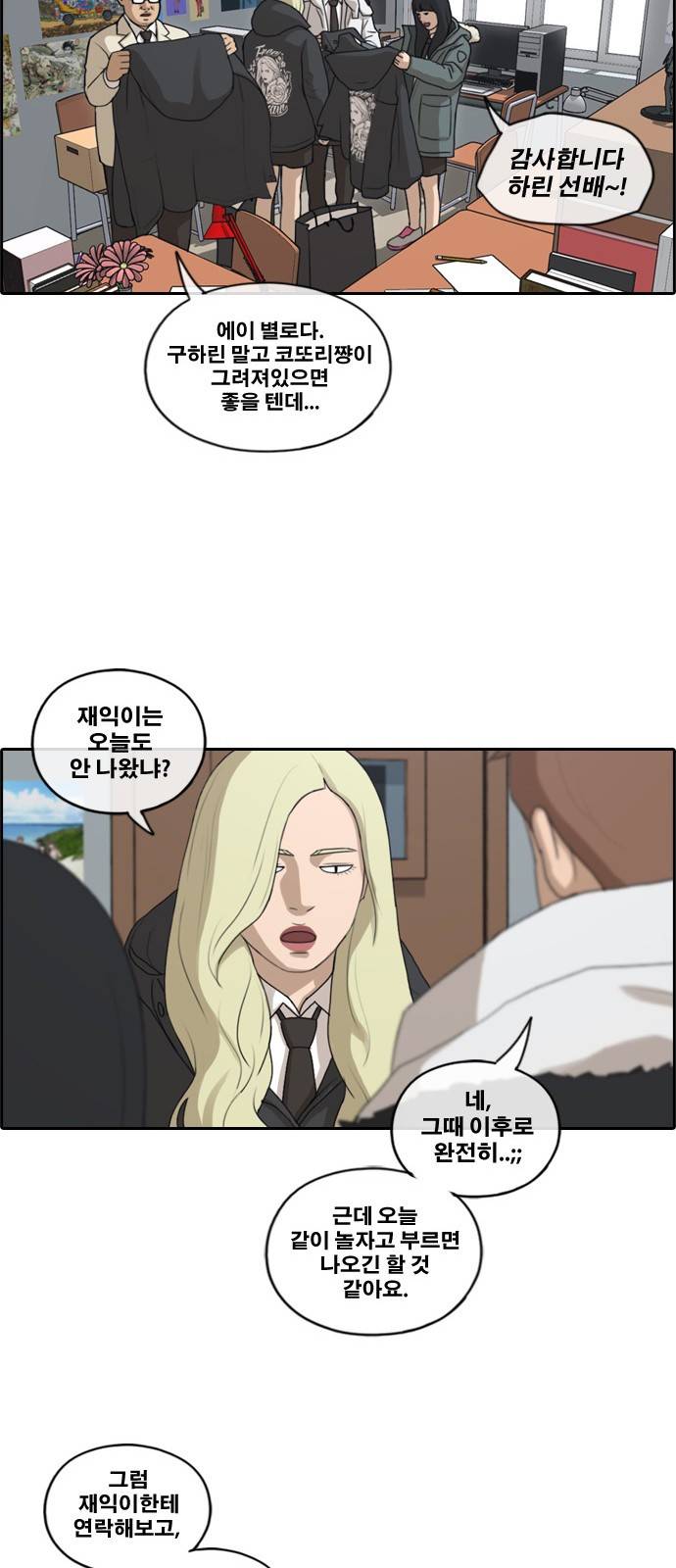 프리드로우 166화 17