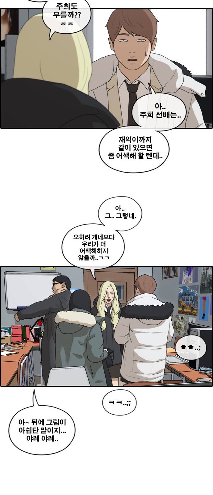 프리드로우 166화 18