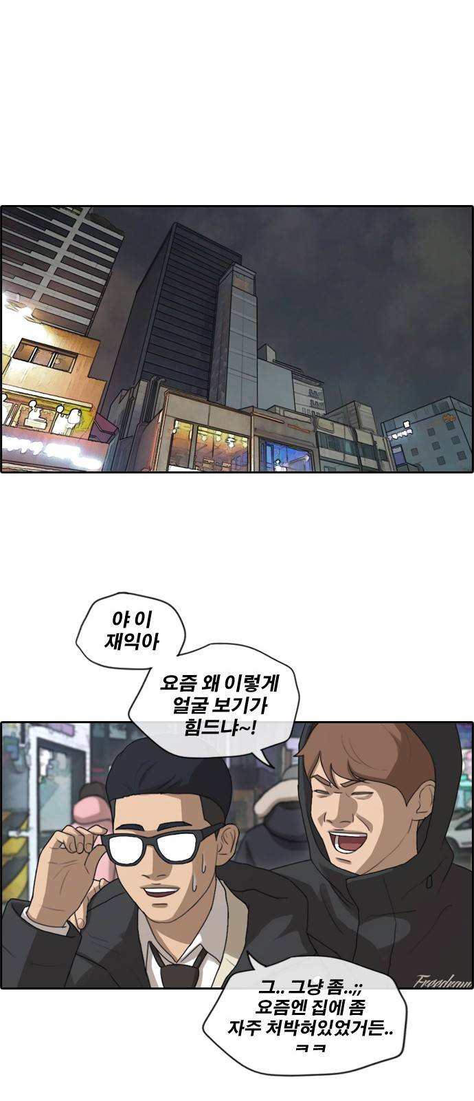 프리드로우 166화 19