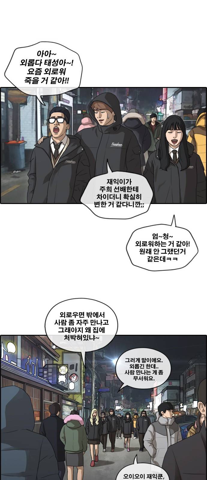프리드로우 166화 20