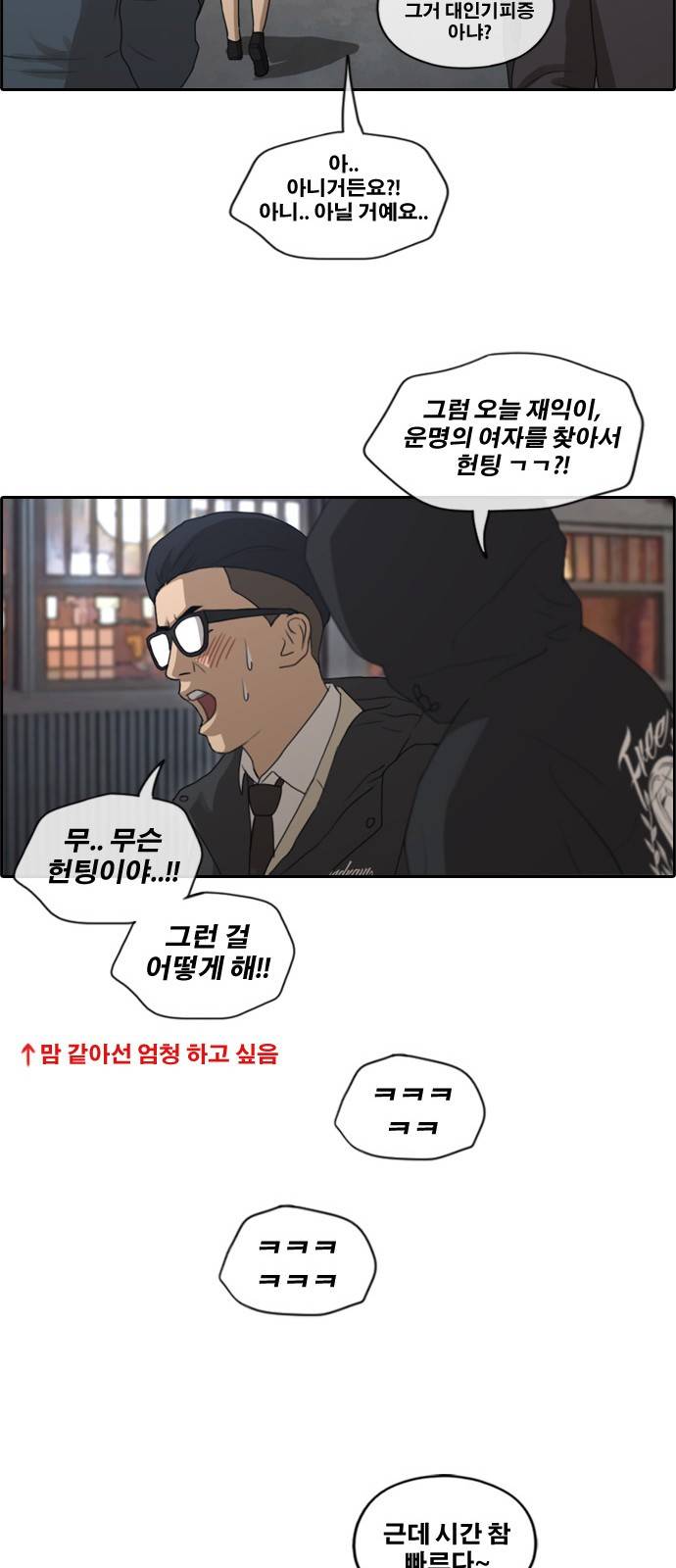 프리드로우 166화 21
