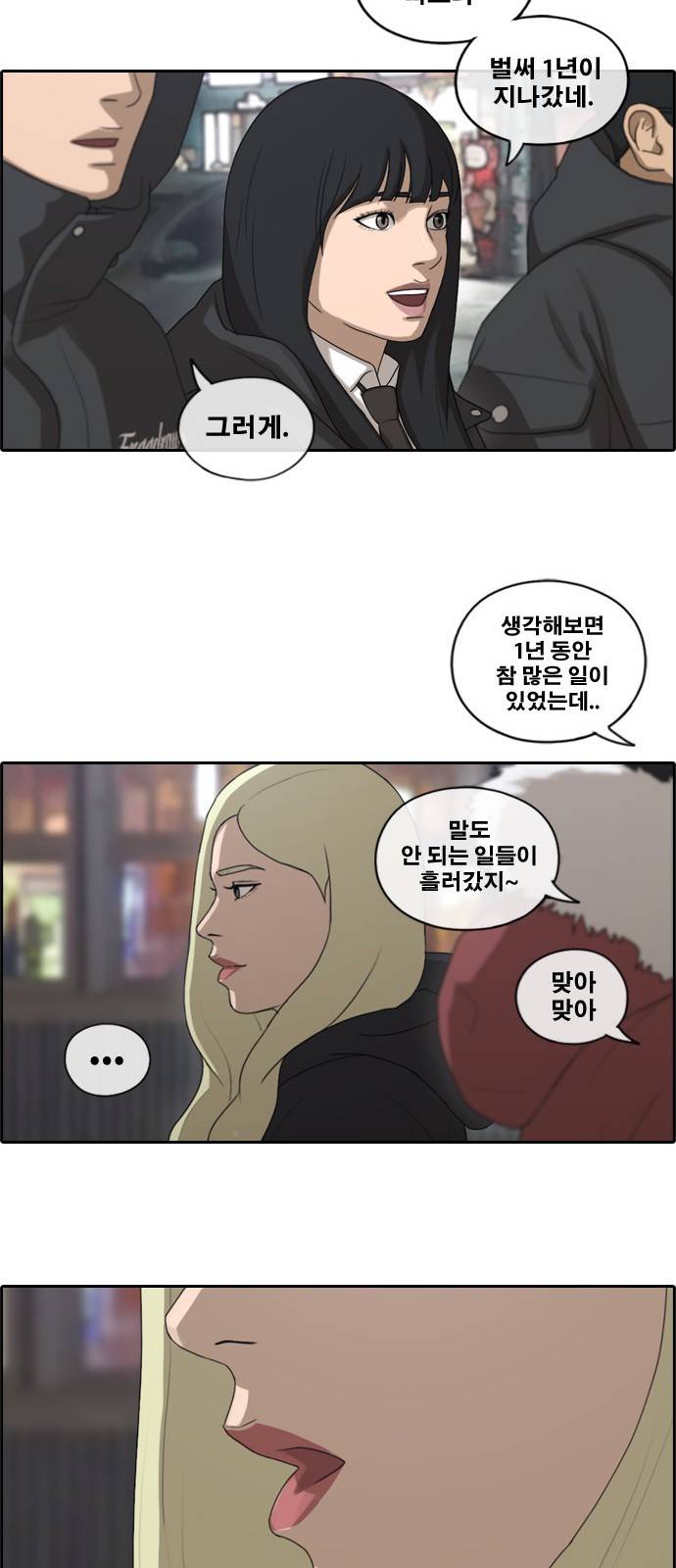 프리드로우 166화 22