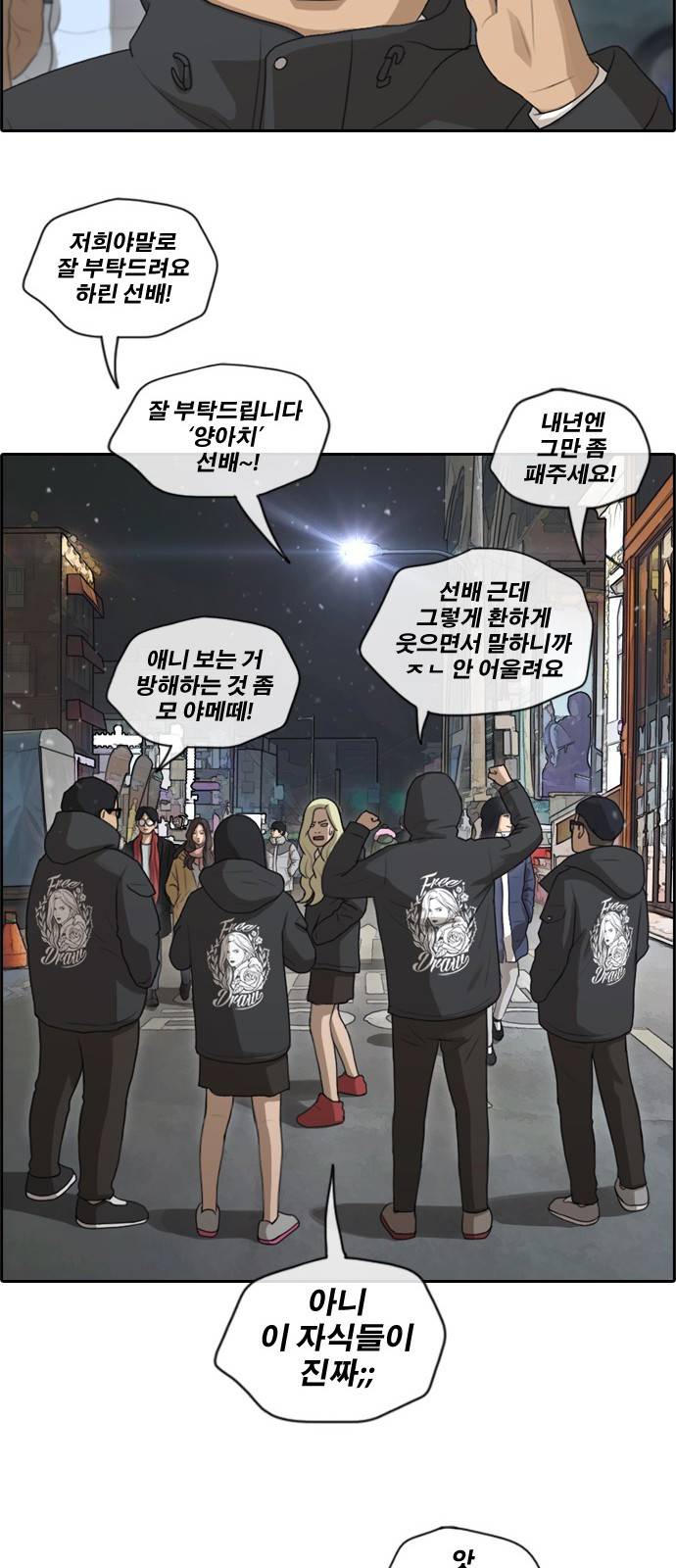 프리드로우 166화 24