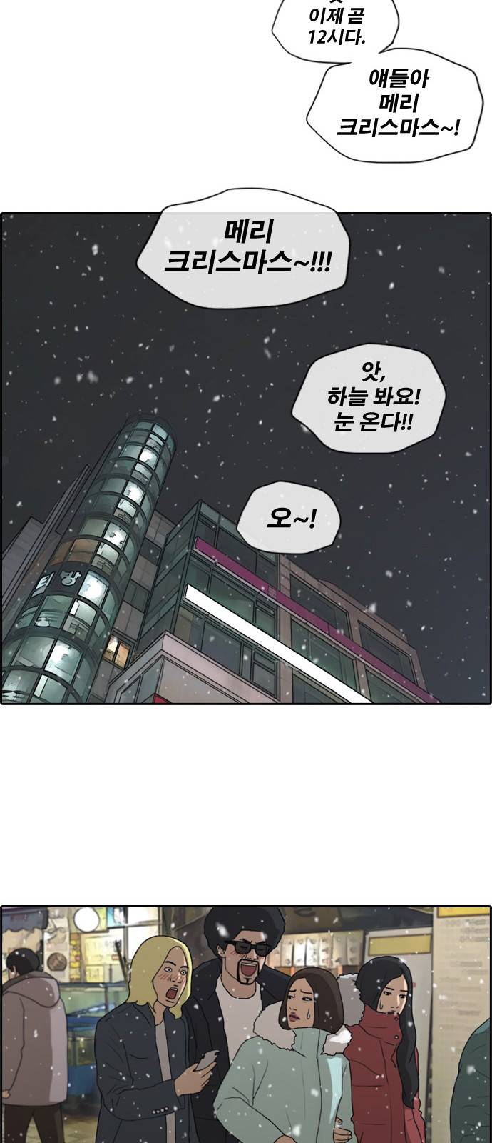 프리드로우 166화 25