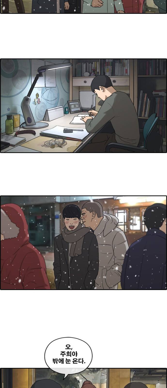 프리드로우 166화 26