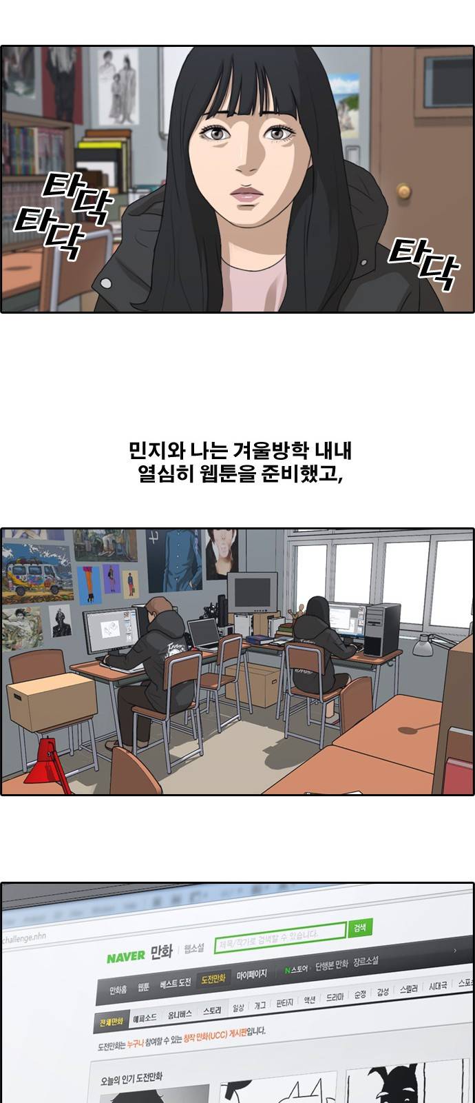 프리드로우 166화 29