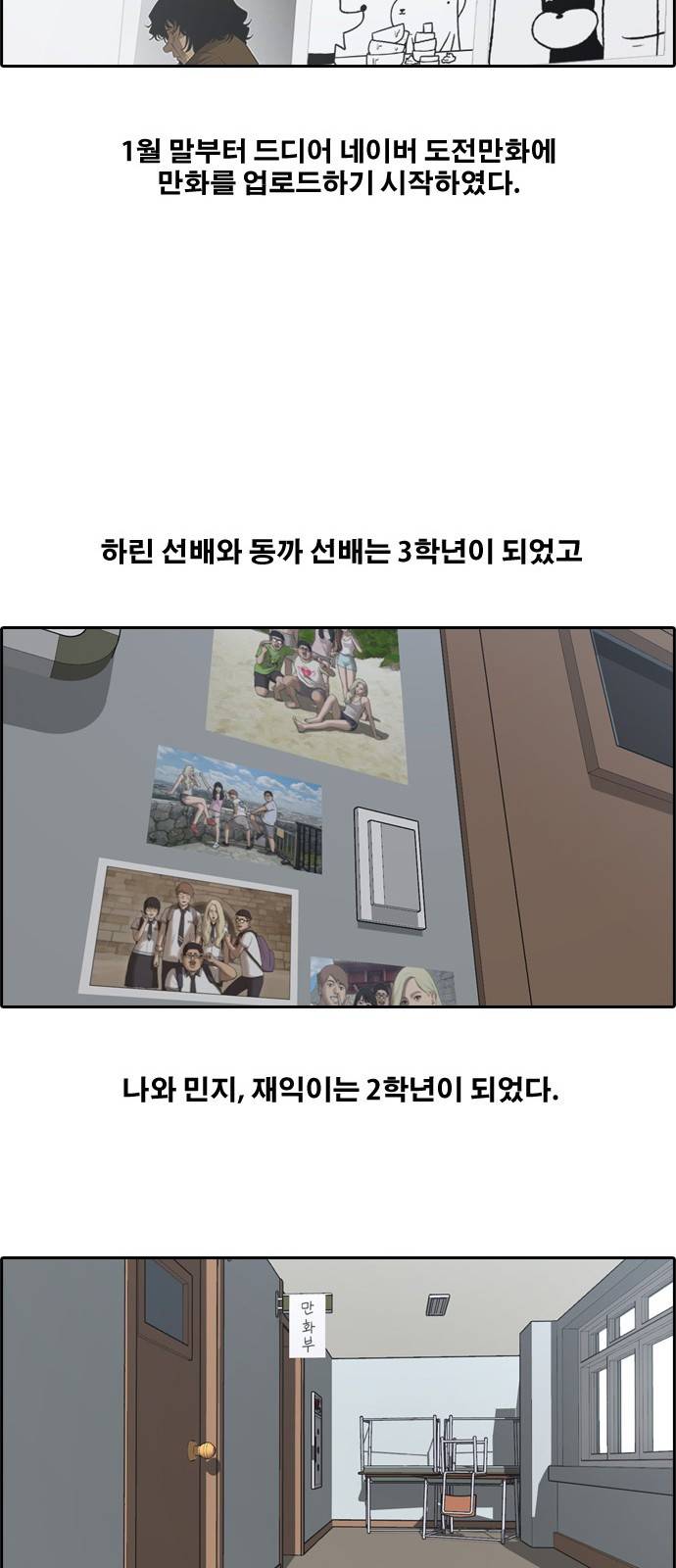 프리드로우 166화 30