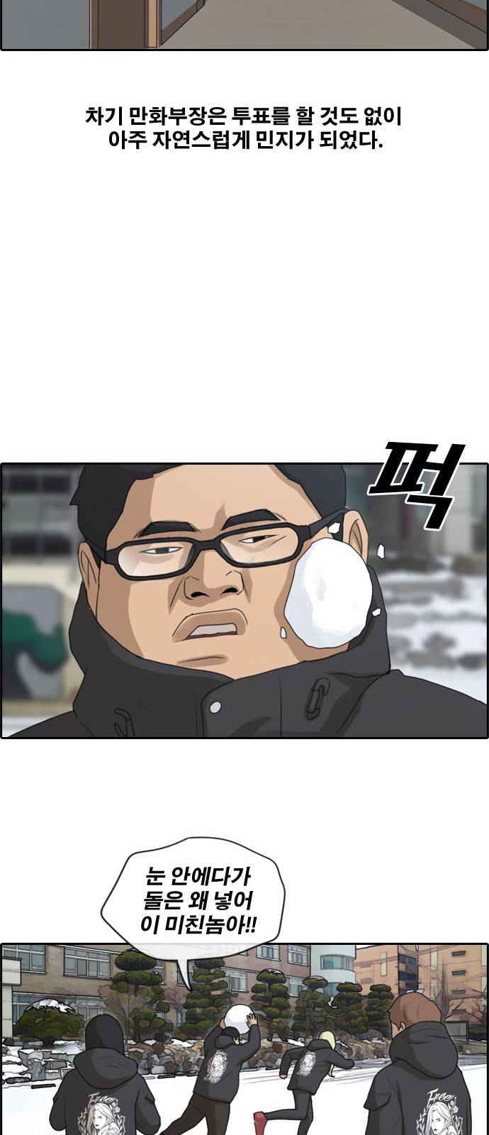 프리드로우 166화 31