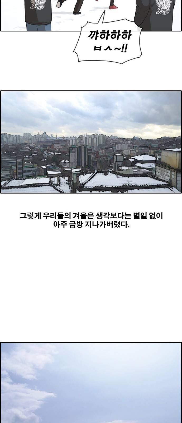 프리드로우 166화 32