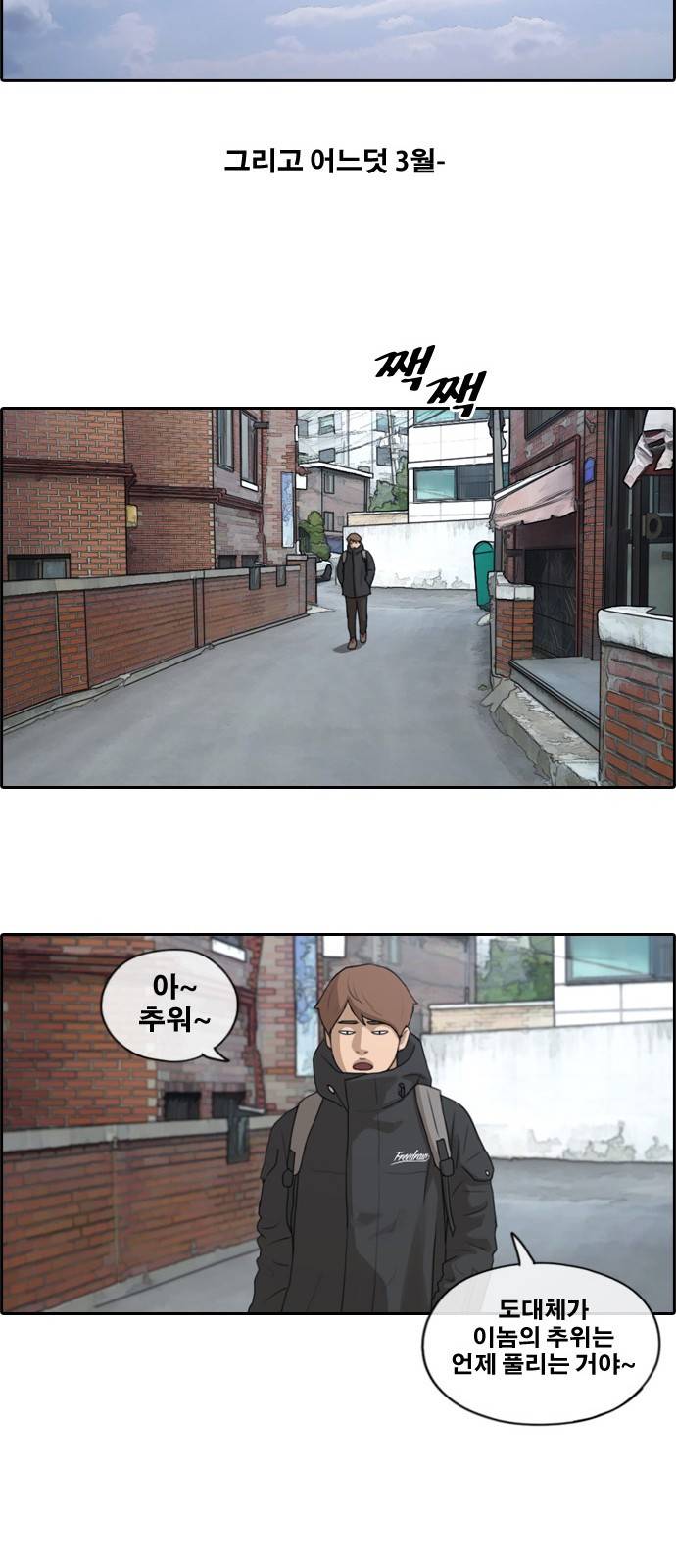 프리드로우 166화 33