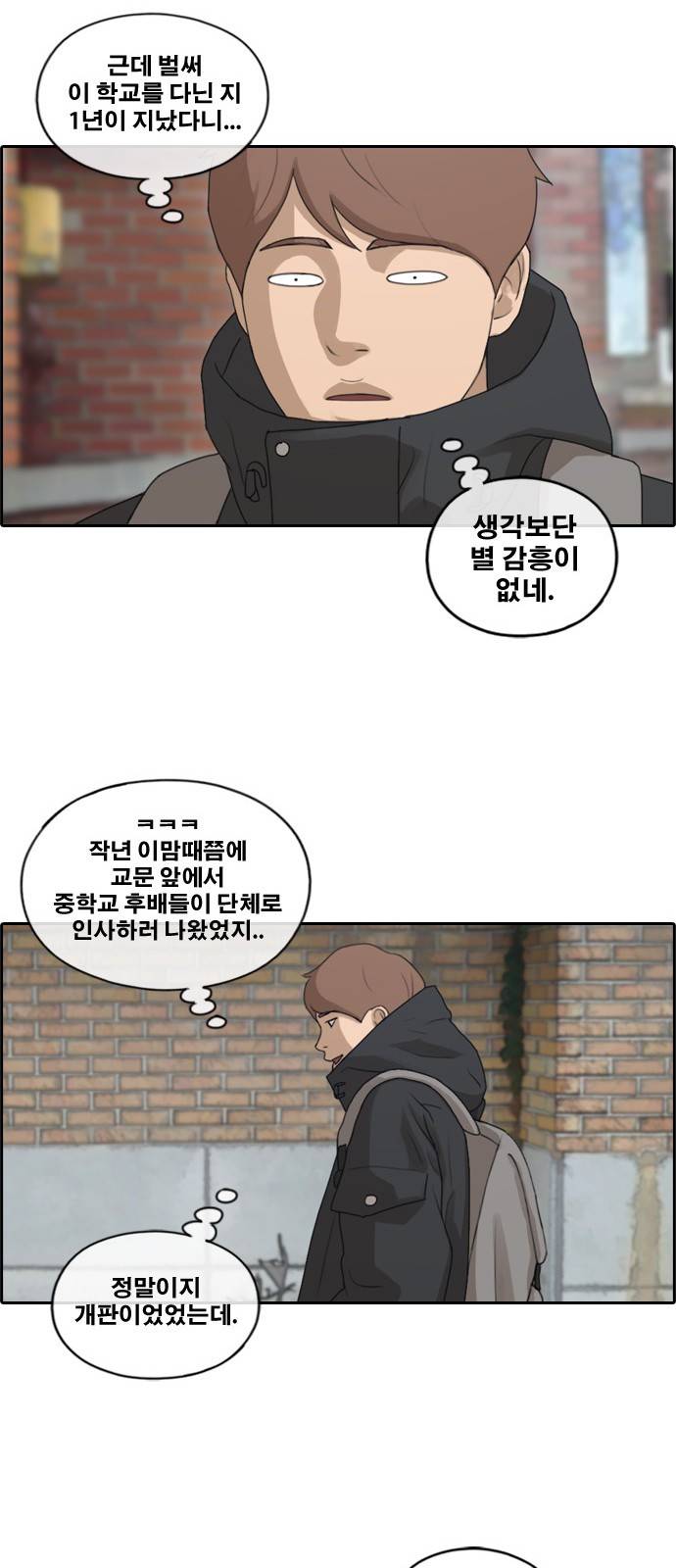프리드로우 166화 34