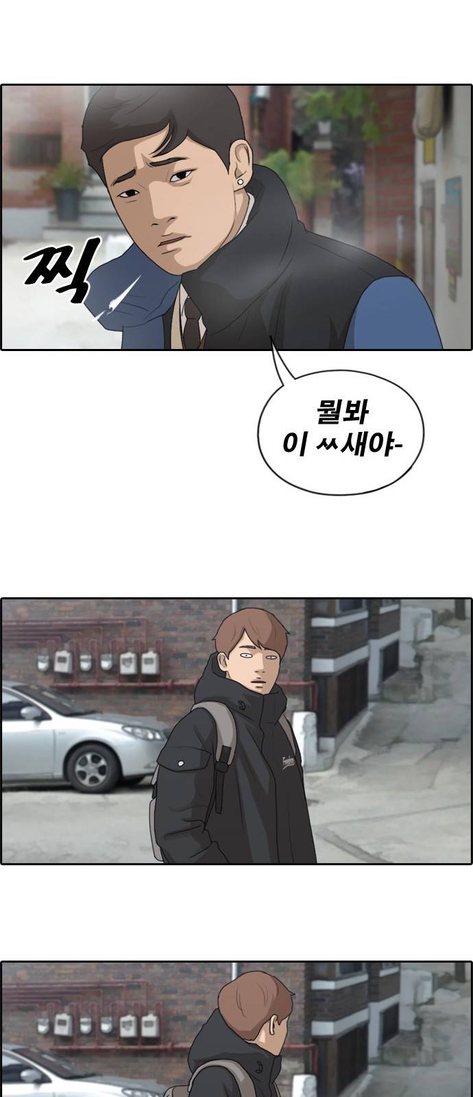 프리드로우 166화 37