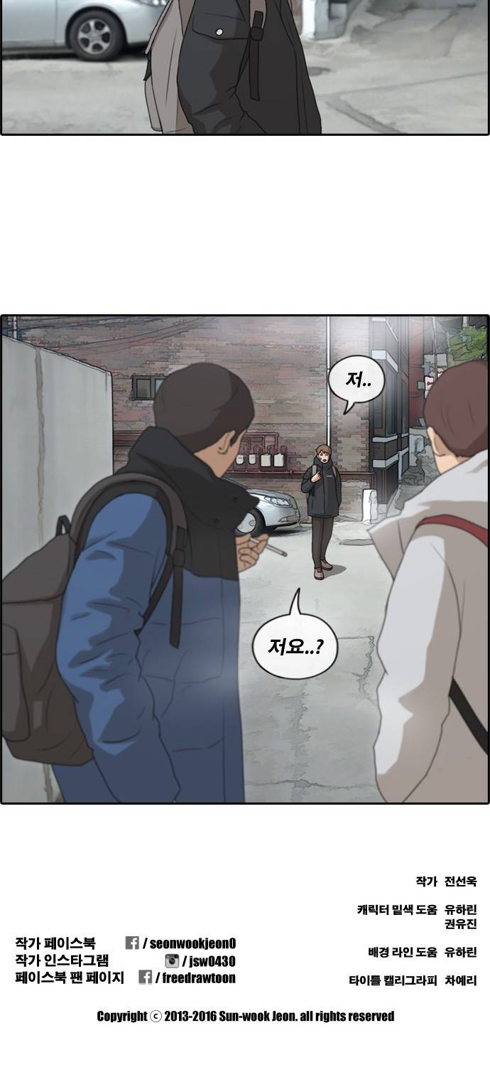 프리드로우 166화 38
