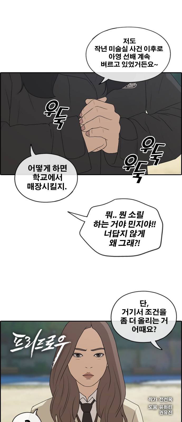프리드로우 175화 1