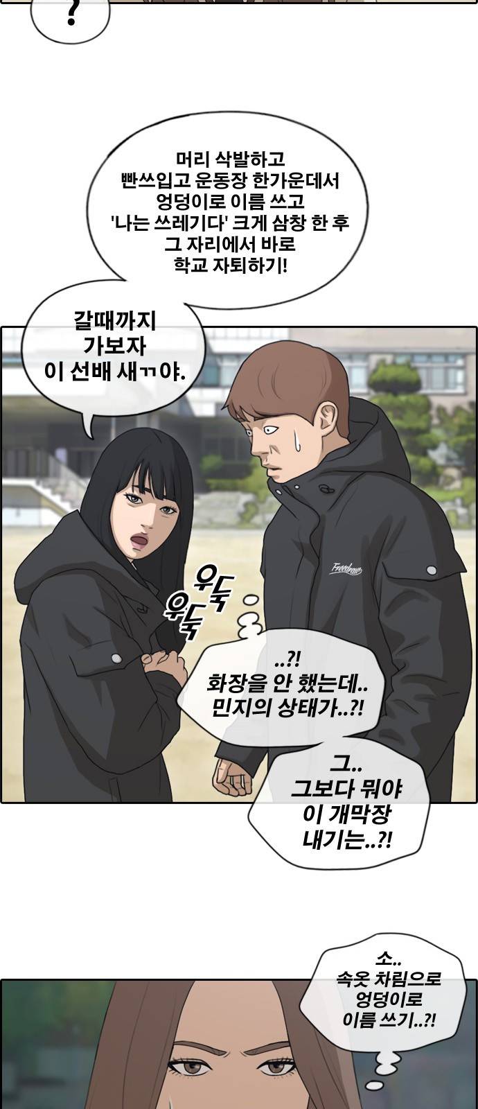 프리드로우 175화 2