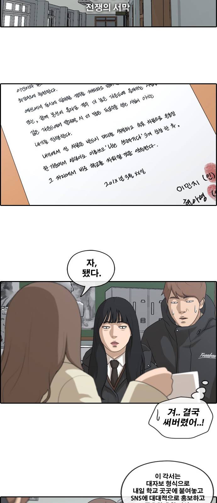 프리드로우 175화 4