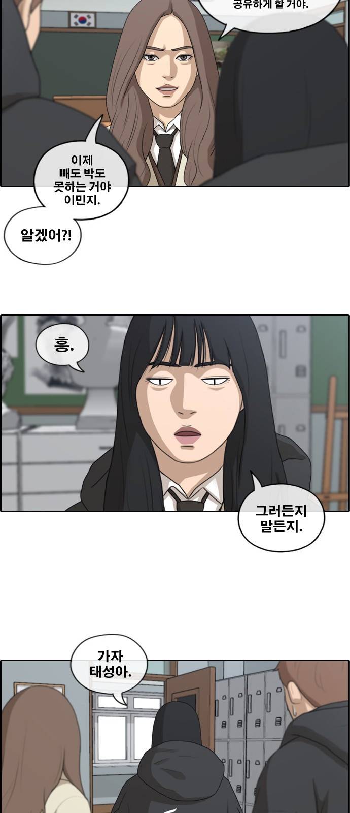 프리드로우 175화 5