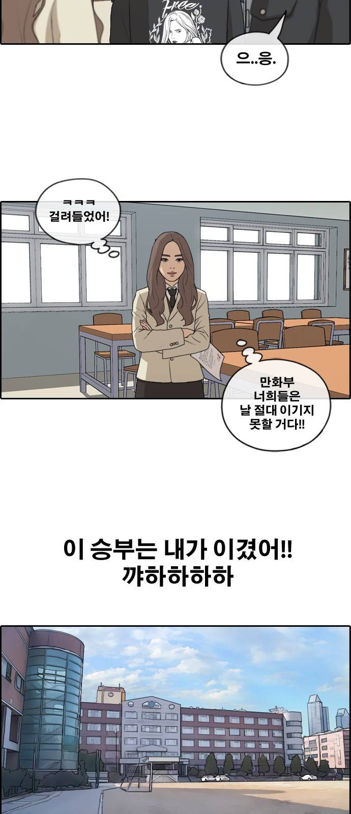 프리드로우 175화 6