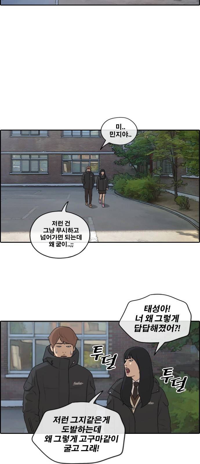 프리드로우 175화 7