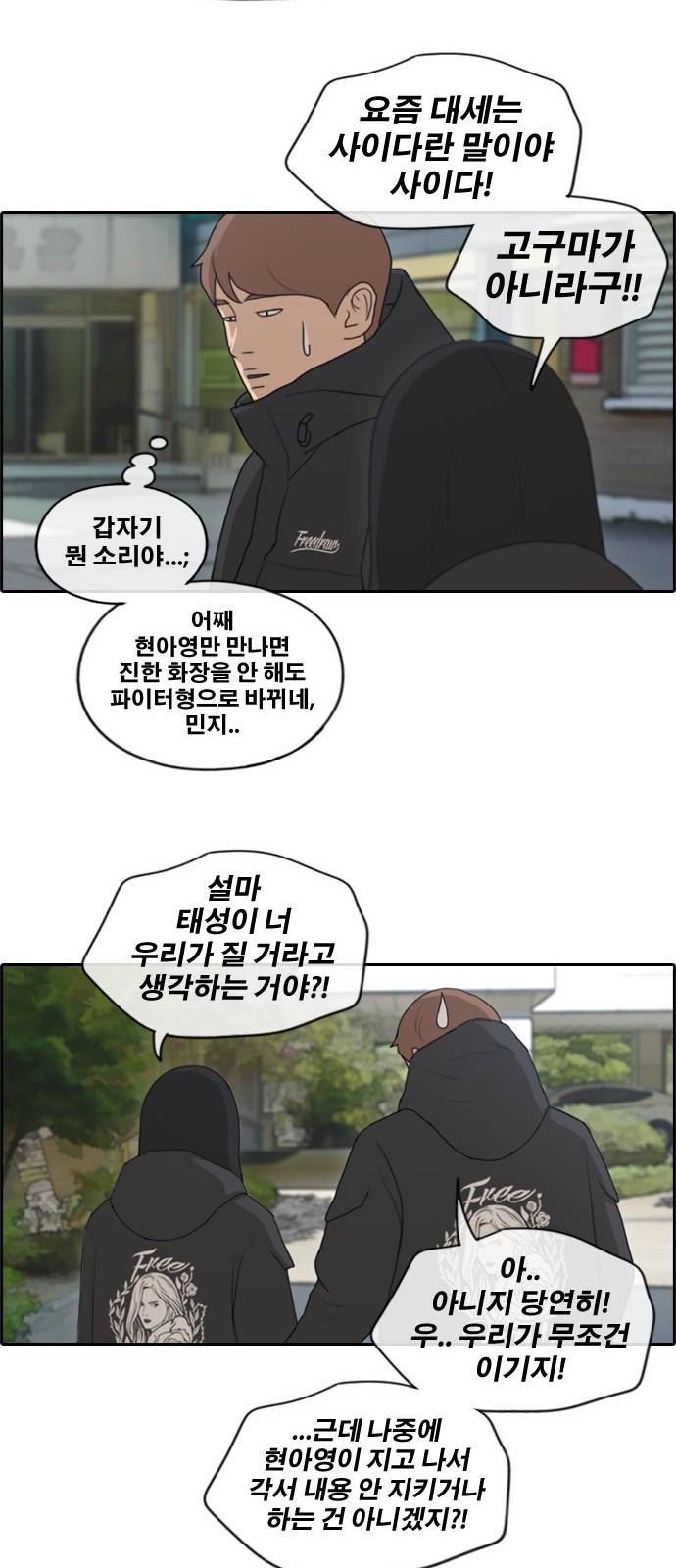 프리드로우 175화 8