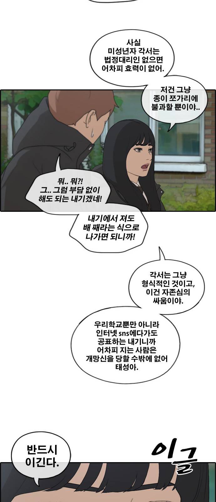 프리드로우 175화 9