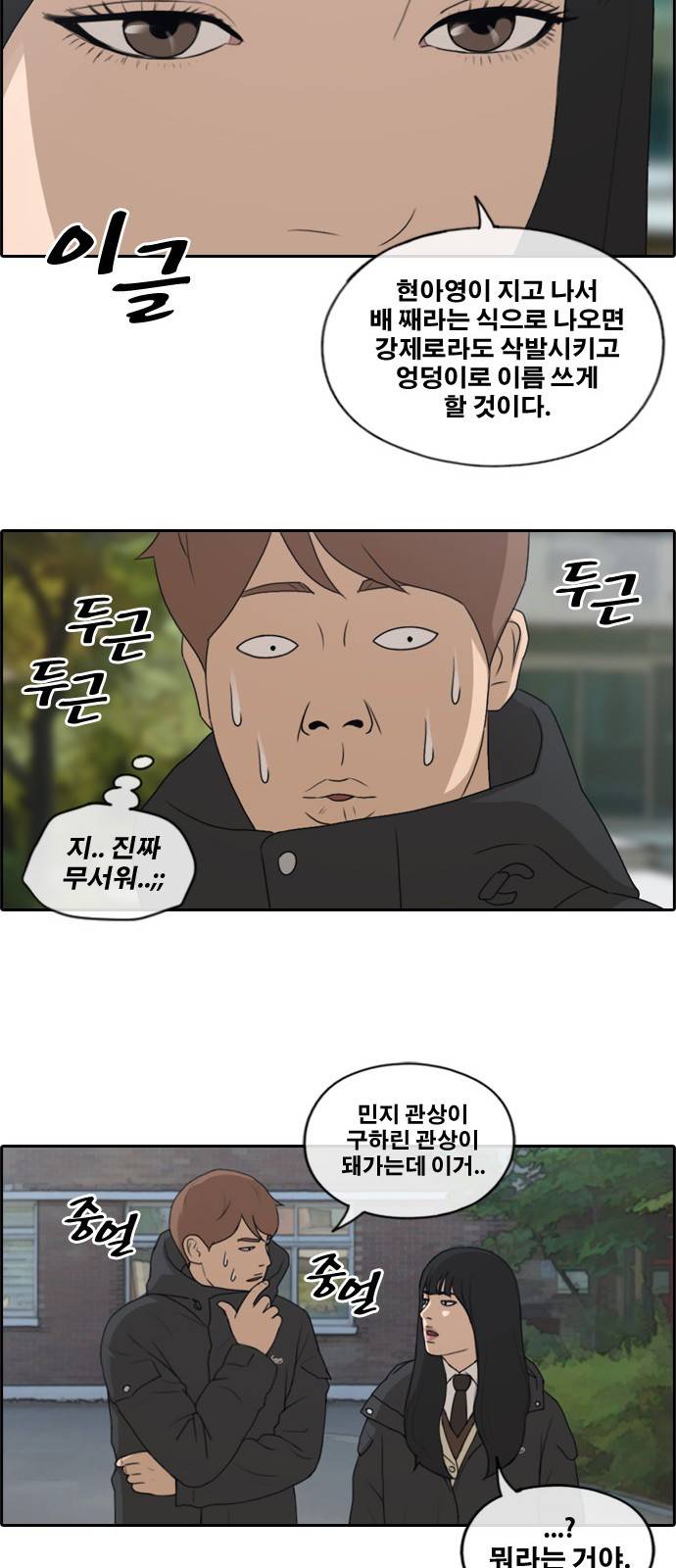 프리드로우 175화 10
