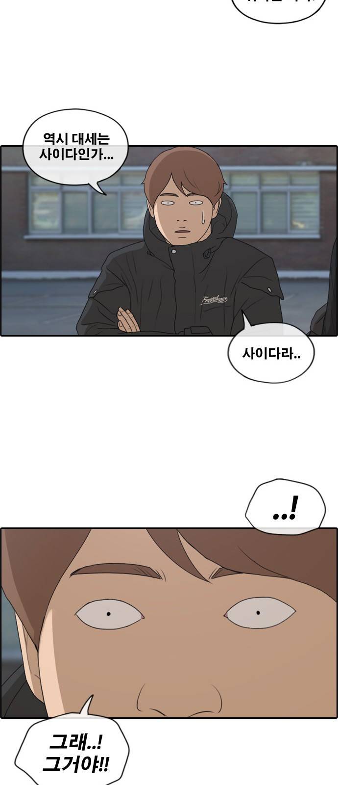 프리드로우 175화 11