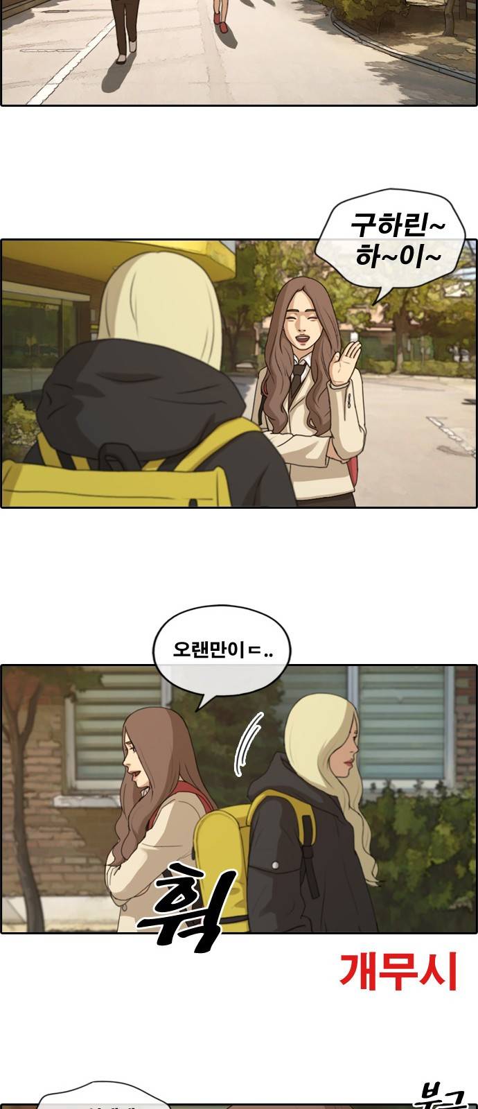프리드로우 175화 14