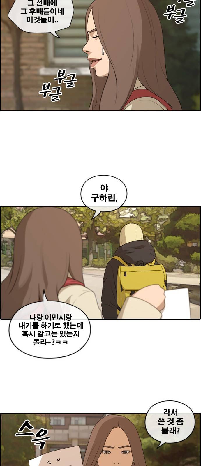 프리드로우 175화 15