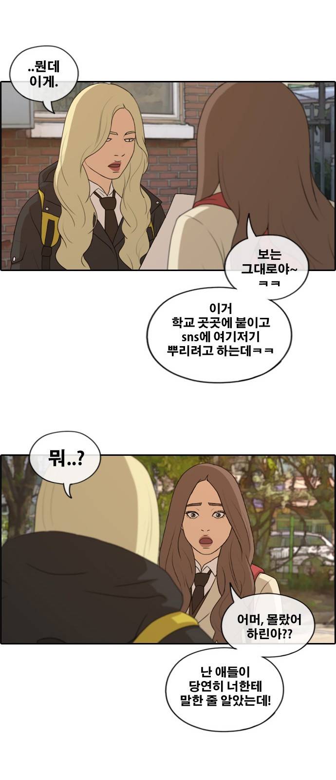 프리드로우 175화 17