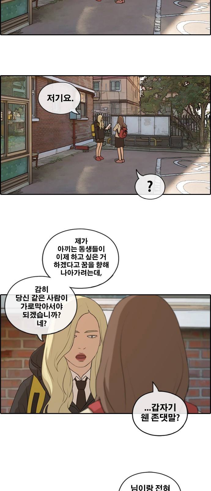 프리드로우 175화 19