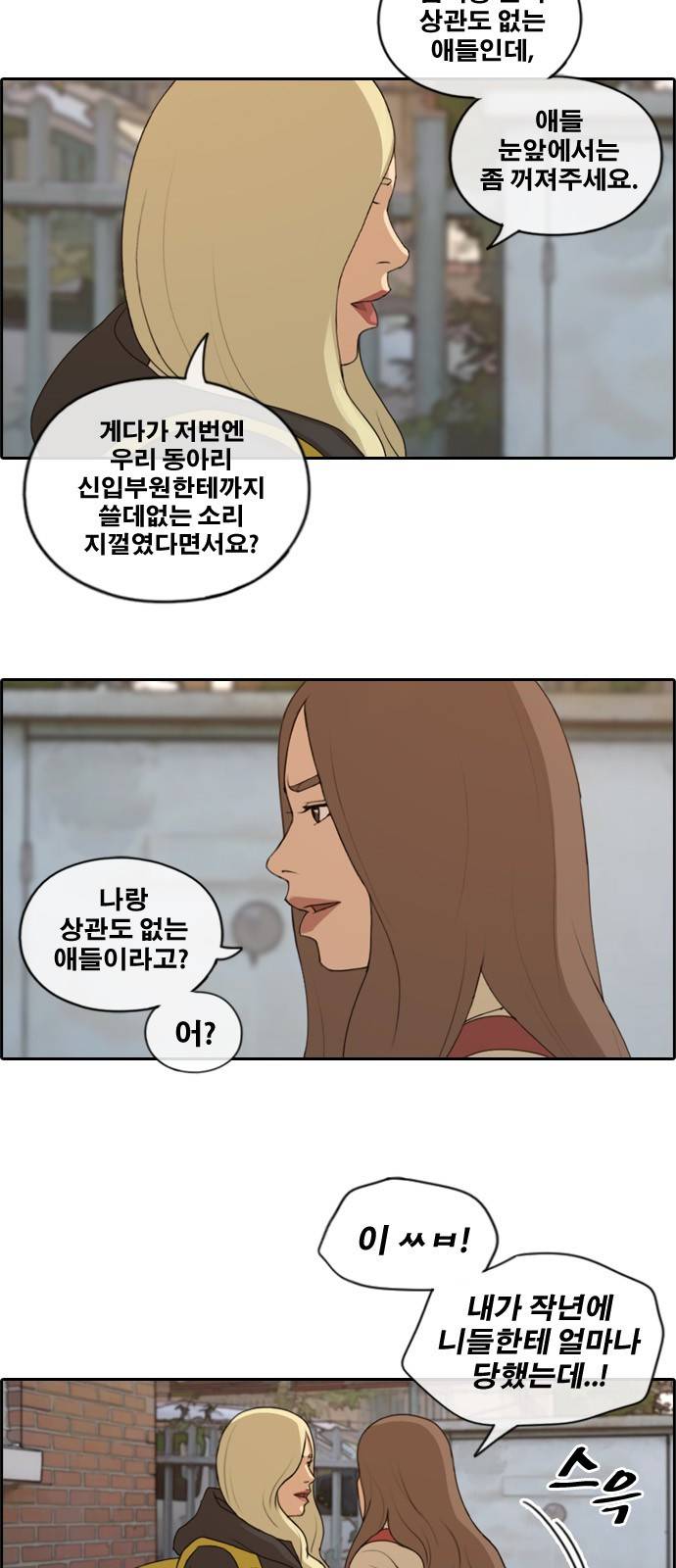 프리드로우 175화 20