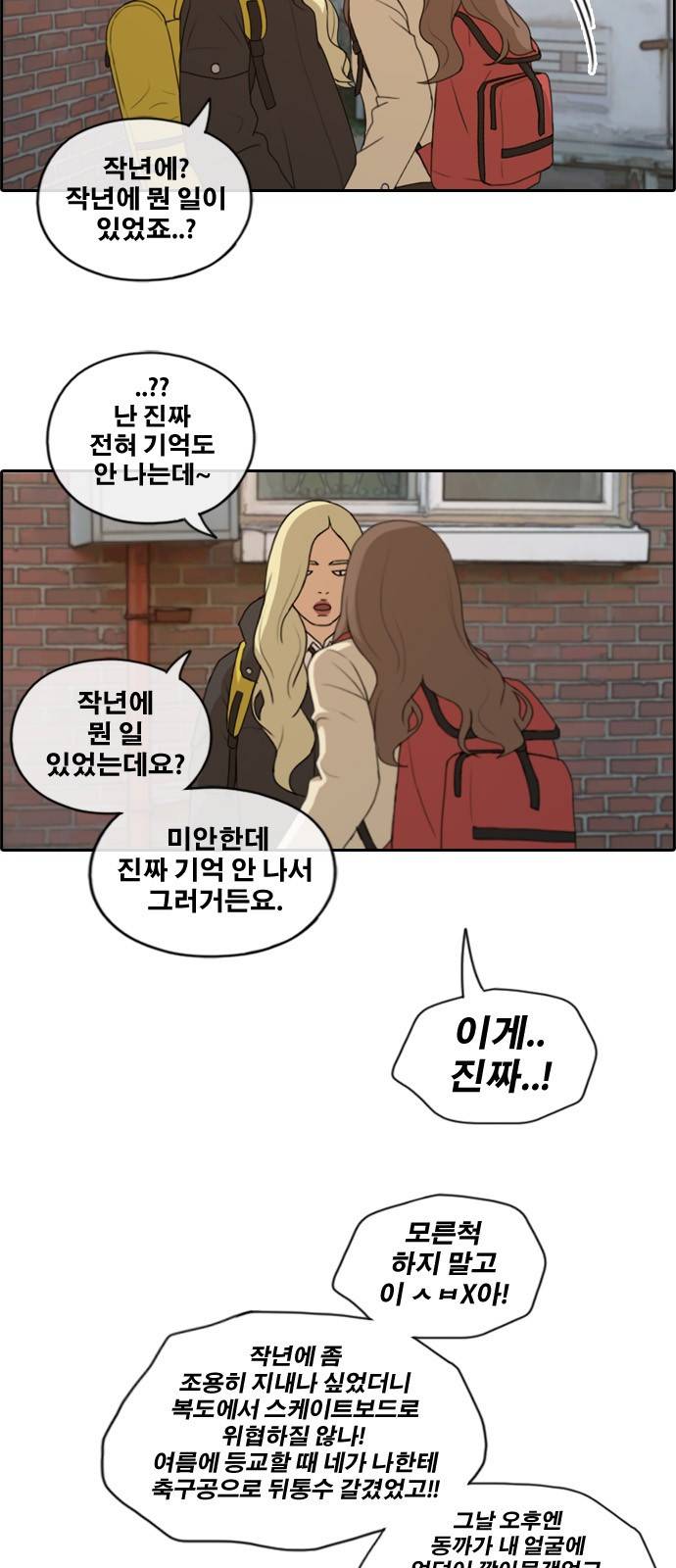 프리드로우 175화 21