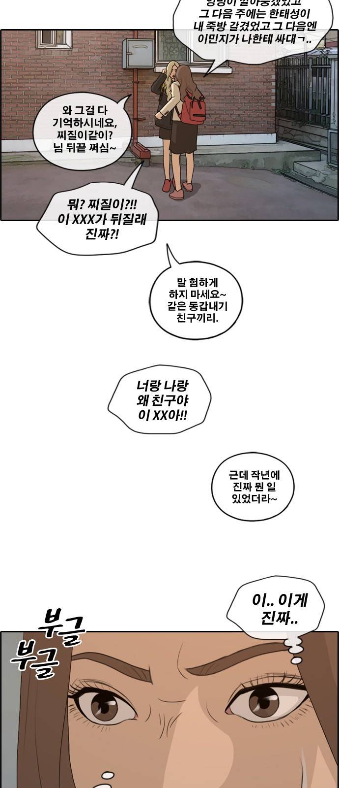 프리드로우 175화 22