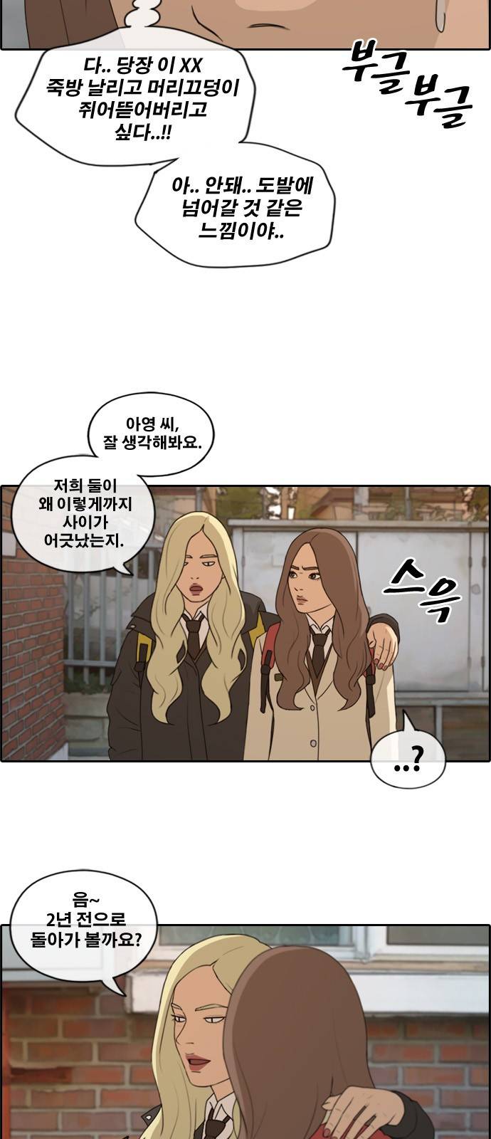 프리드로우 175화 23