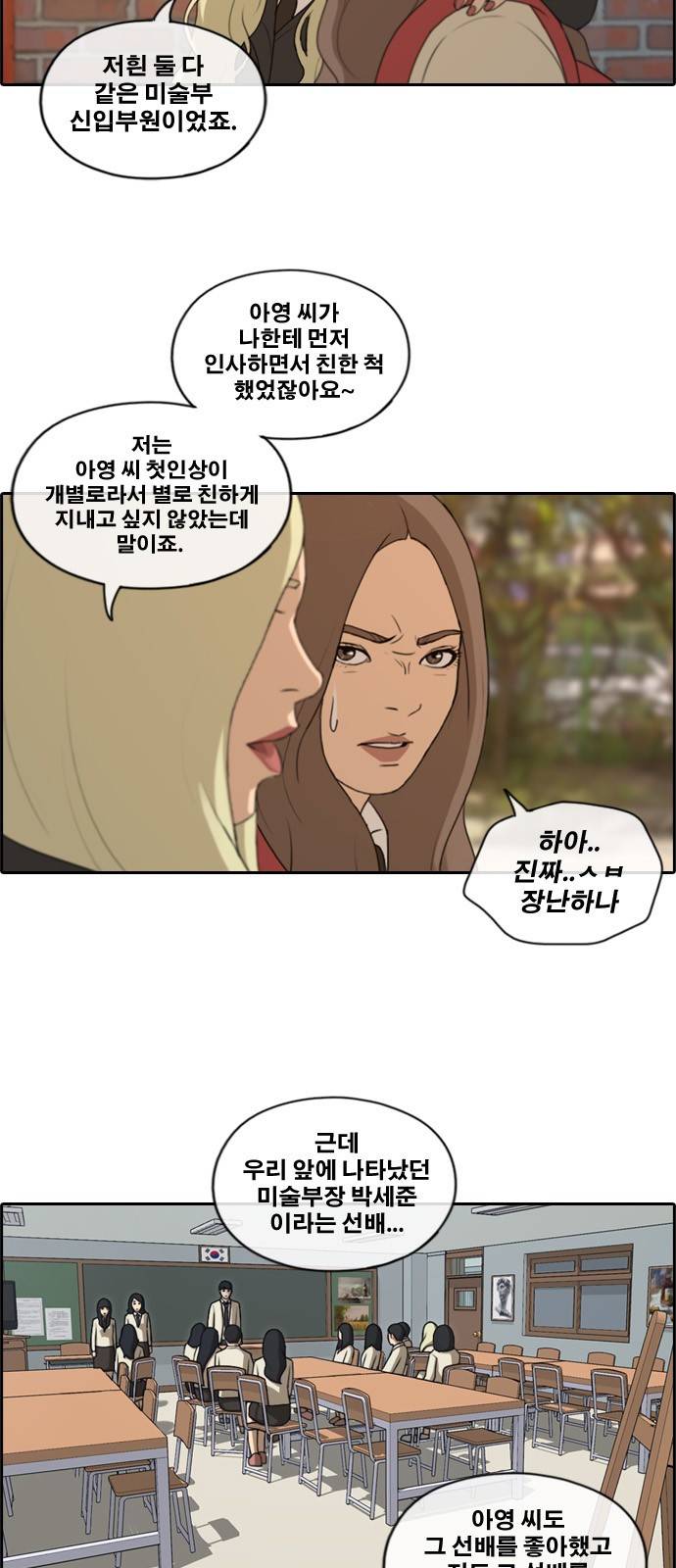 프리드로우 175화 24