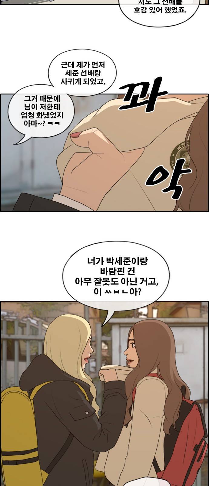 프리드로우 175화 25