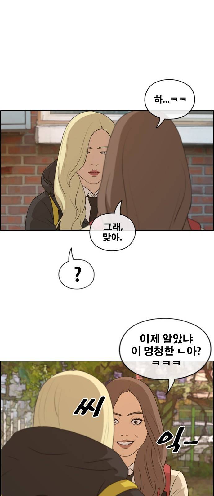 프리드로우 175화 27