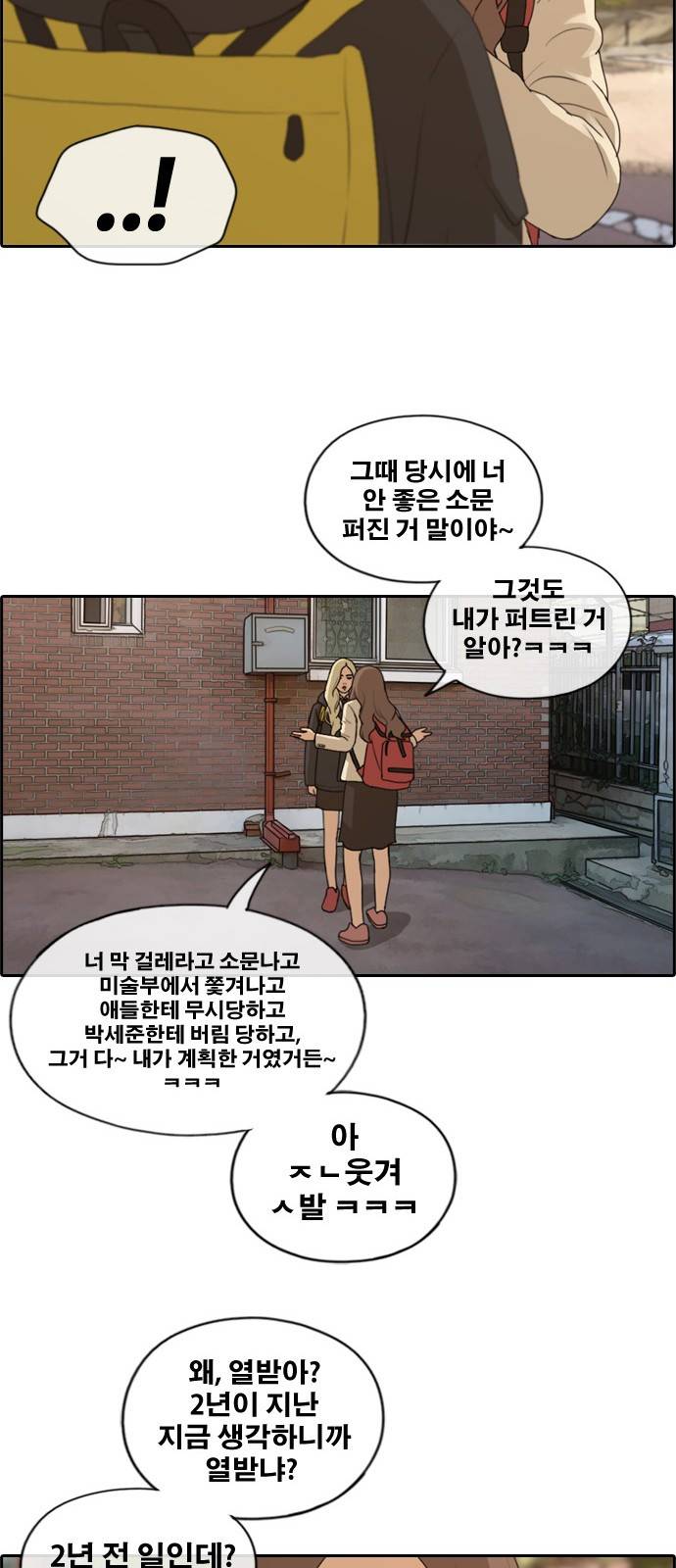 프리드로우 175화 28