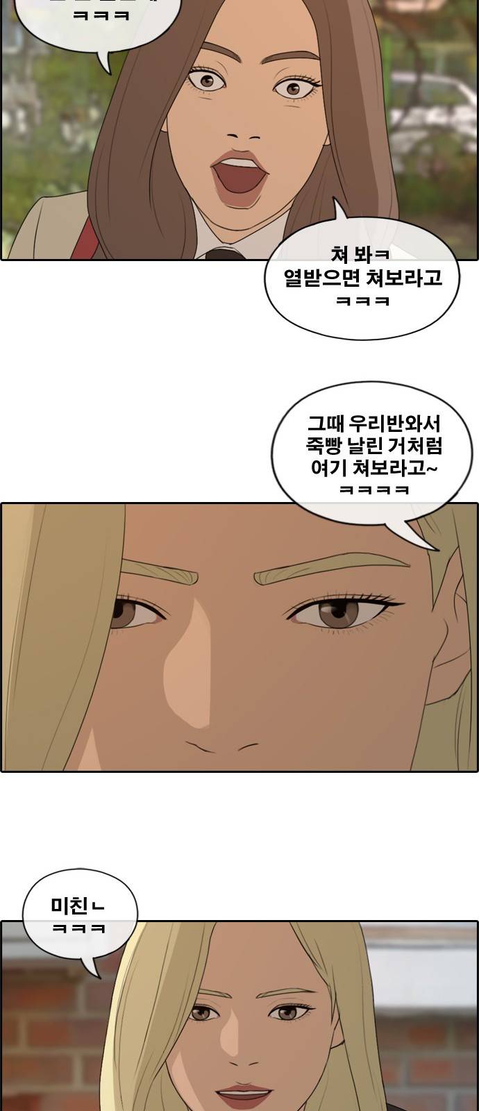 프리드로우 175화 29