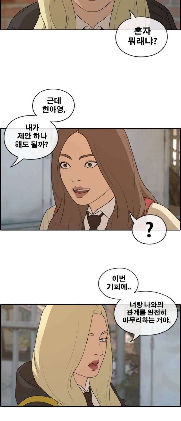 프리드로우 175화 30