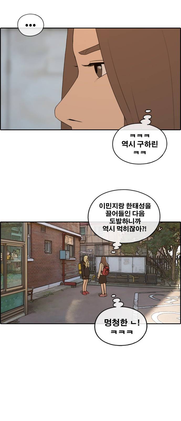 프리드로우 175화 31