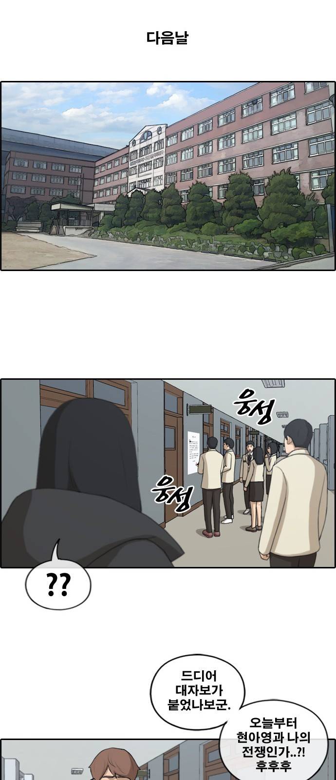 프리드로우 175화 32
