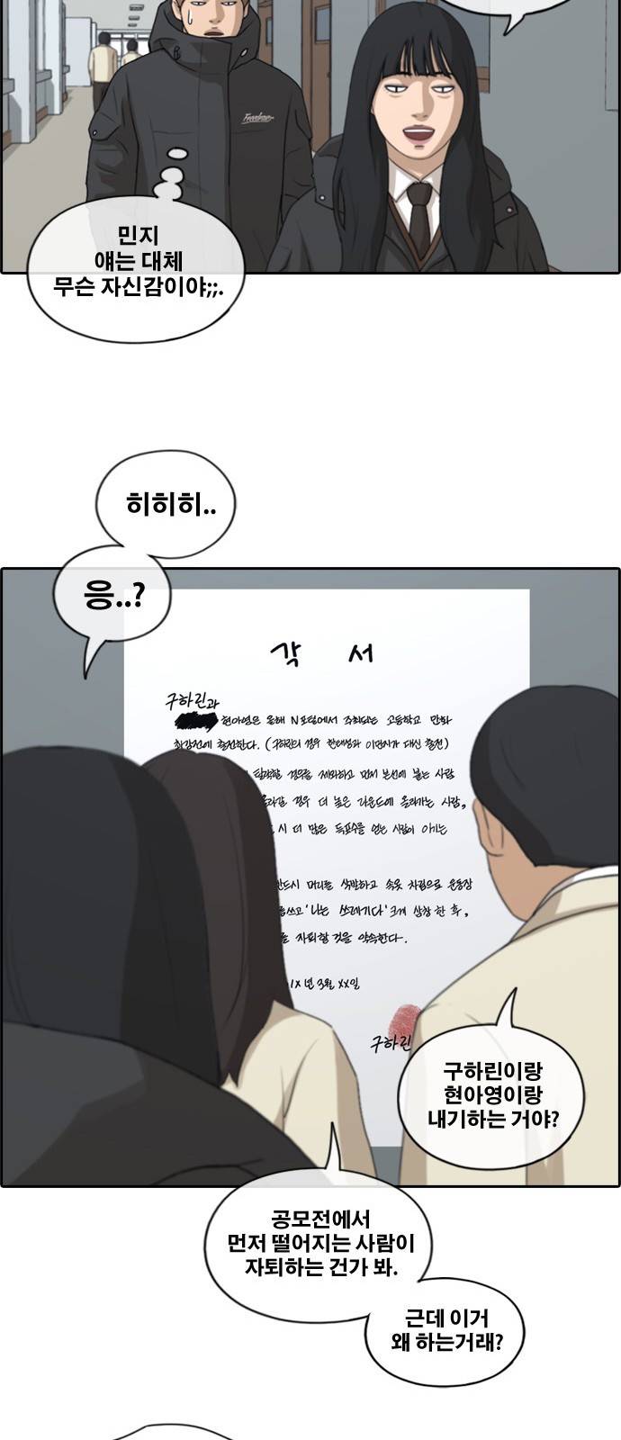 프리드로우 175화 33