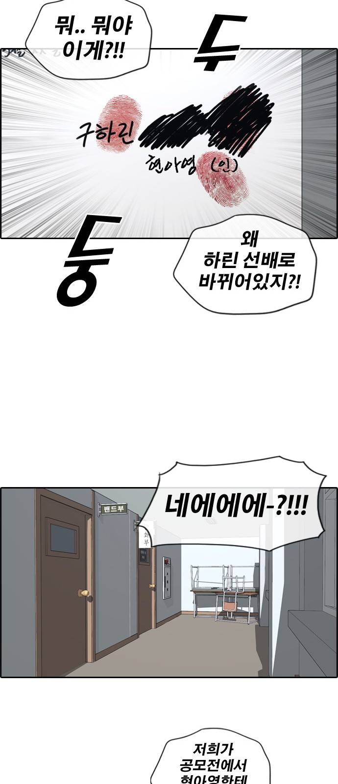 프리드로우 175화 34
