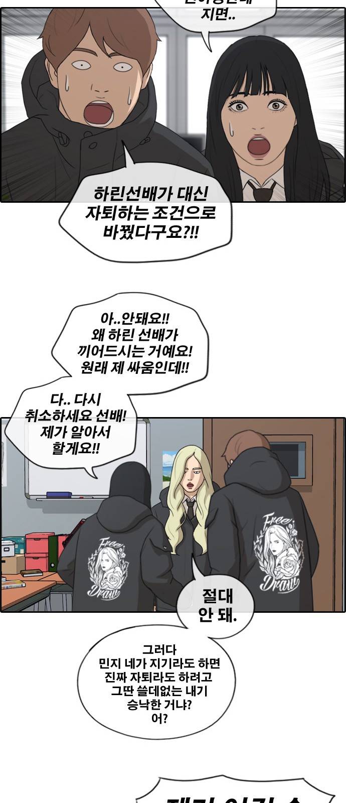 프리드로우 175화 35