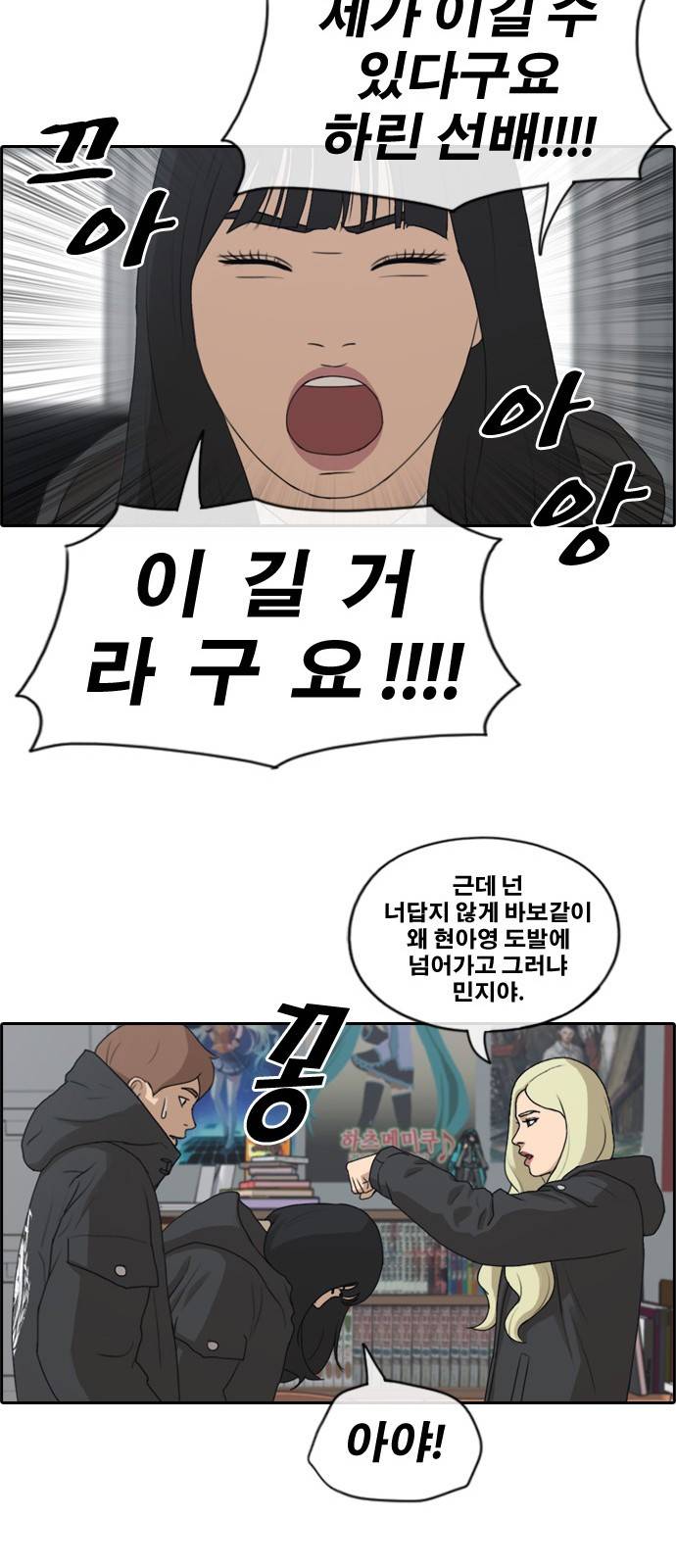 프리드로우 175화 36