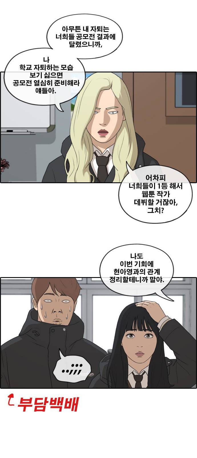 프리드로우 175화 37